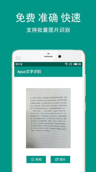 apus文字识别