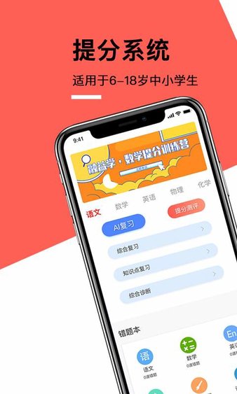 融益学app