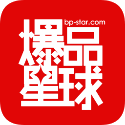 爆品星球手机版下载-爆品星球(省钱购物)下载v0.0.21 安卓版