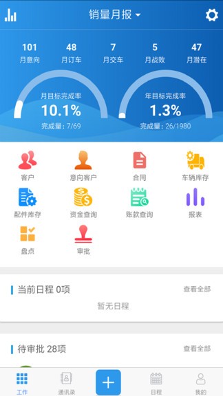 掌上天友app