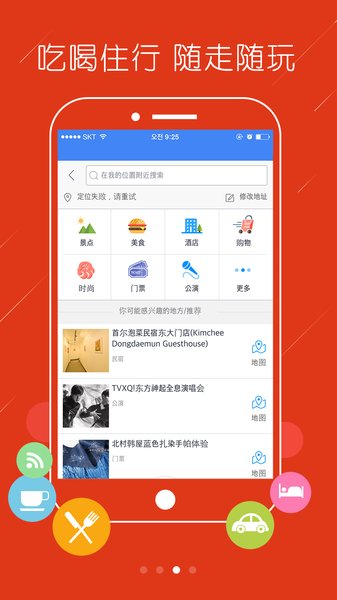 韩游网地图中文版