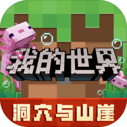 我的世界天堂mod下载-我的世界 天堂的殇曲mod下载官方版