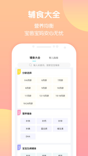 天才家族app