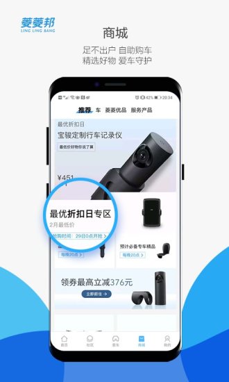 菱菱邦ios版app