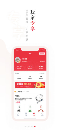 玩物得志app