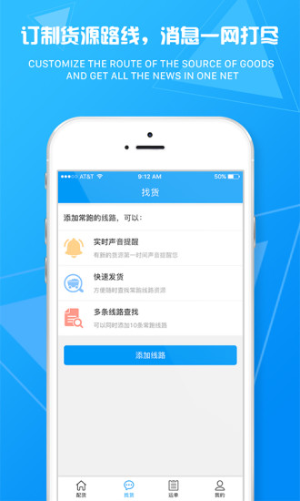 物流旗司机版app