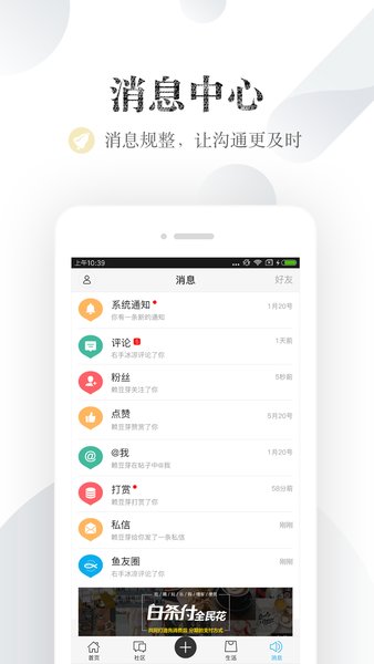 小鱼网app