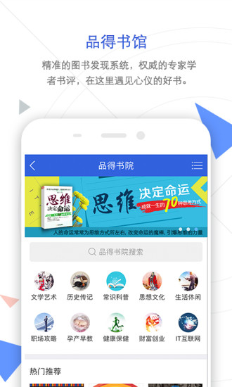 手机知网app