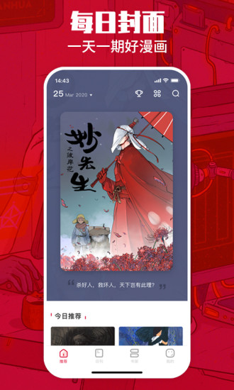 一本漫画app