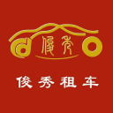 秀租车app下载-秀租车用户下载v1.0 安卓版