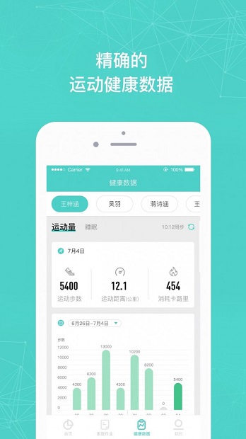 小马健康app