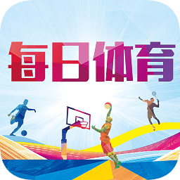 每日体育app-每日体育(暂未上线)v1.0.0 安卓版