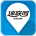 速联网app下载-速联网下载v1.0.2 安卓版-速联网GPS