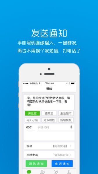 派件宝app