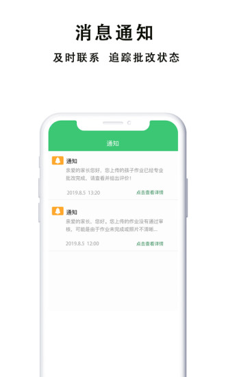 天天辅导app