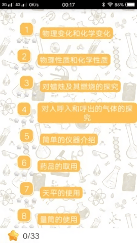 图表精灵软件