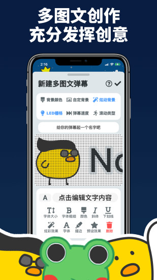 弹幕有图官方app