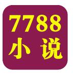 7788小说网app下载-7788小说网下载v1.0.1 安卓版