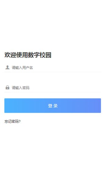 云码数字校园app