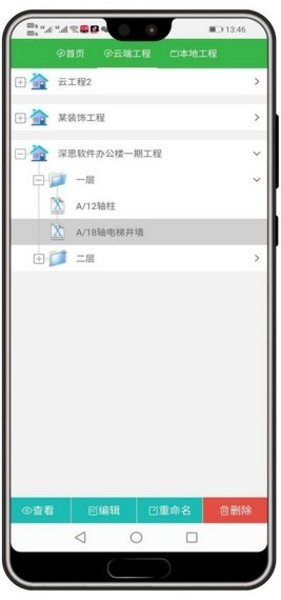 回弹大师app