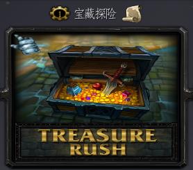 宝藏探险1.12下载魔兽rpg地图
