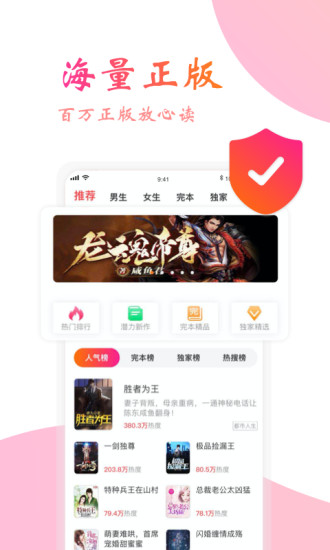 阅友免费小说app