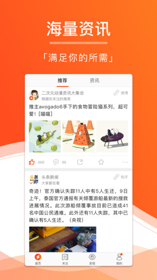 闪讯app