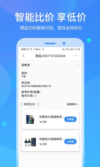 二维码扫描app