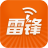 雷锋wifi免费下载-雷锋wifi电脑版下载v2.6.6 官方PC版