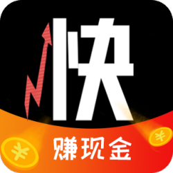 快来赚