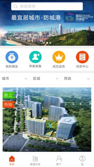 房优优app