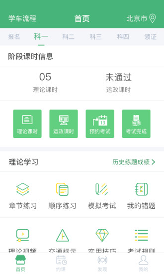 考啦考啦app