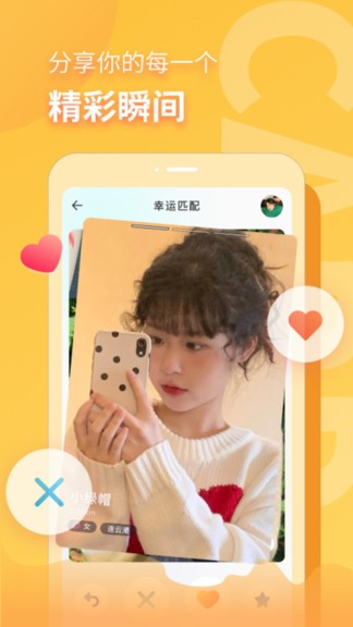 音麦漂流瓶app