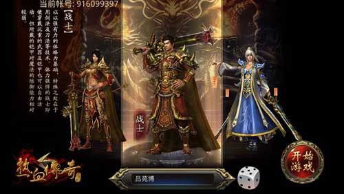 热血传奇手机版技术体验测评报告