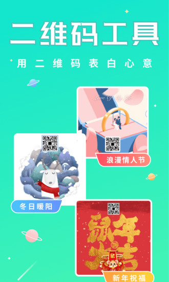 撩星球app下载最新版