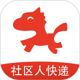 社区人快递app