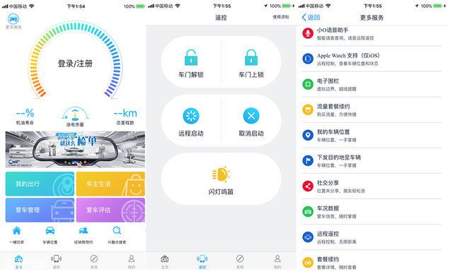 手机里的用车生活 汽车品牌App汇总