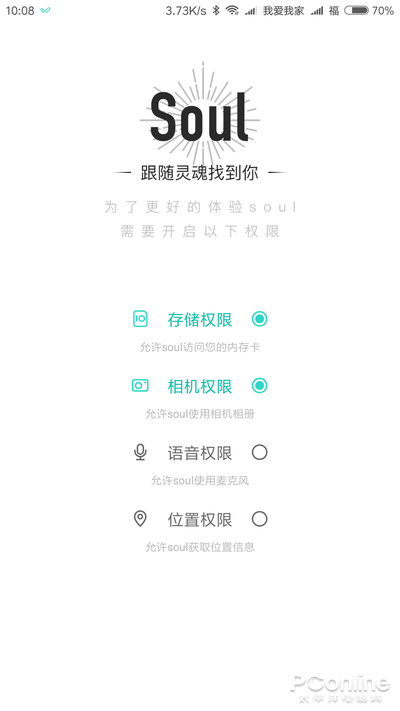 灵魂交友？这款Soul社交真比微信还好玩吗