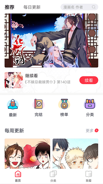 竹鼠免费漫画大全app