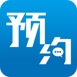 来访预约app