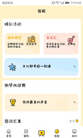 艺袋鼠app