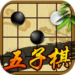 极品五子棋手机游戏-极品五子棋iPhone版(暂未上线)v1.1 苹果手机版