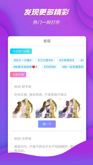 匿名秘密app手机版