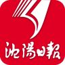 沈阳日报app下载-沈阳日报下载v2.8.1 安卓版