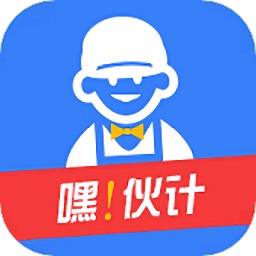 嘿伙计app下载-嘿伙计下载v1.1 安卓版