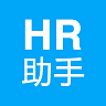 HR助手app下载-HR助手下载v2.2 安卓版