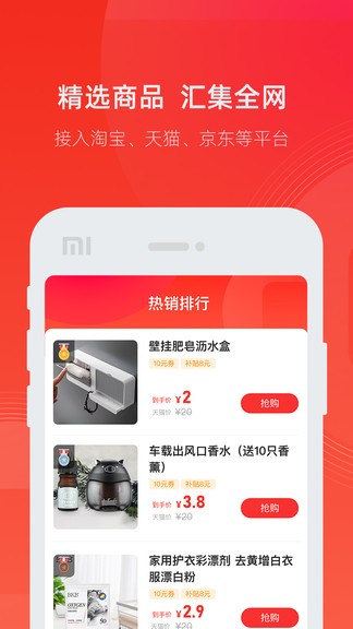 小市集app