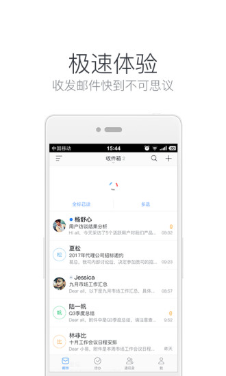 网易邮箱大师app