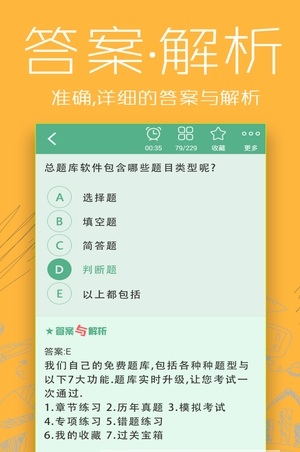 造价工程师考试总题库app