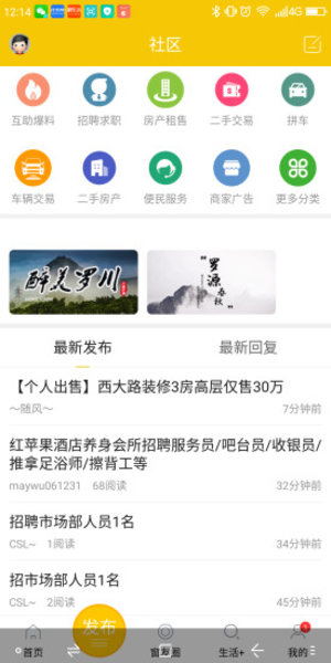 罗源湾之窗截图